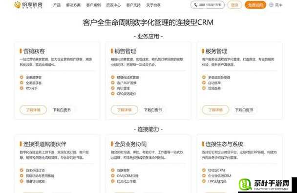 成免费 CRM 伯乐：助力企业高效管理的绝佳选择