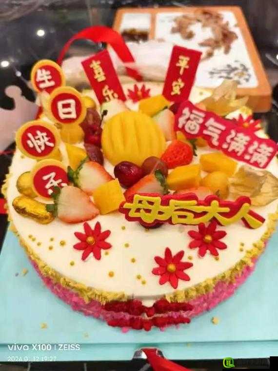 海角社区妈妈生日蛋糕制作：用爱与甜蜜传递祝福