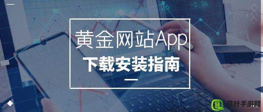 黄金网站app 大全 oppo ：探索更多精彩应用资源的宝库