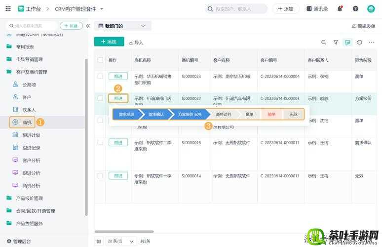 国内永久免费 CRM 系统 z 在线：功能强大便捷实用