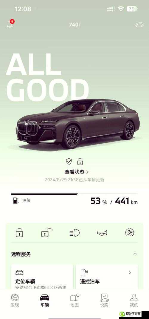 开车疼痛有声音软件 app 下载大全：让你畅享驾驶乐趣