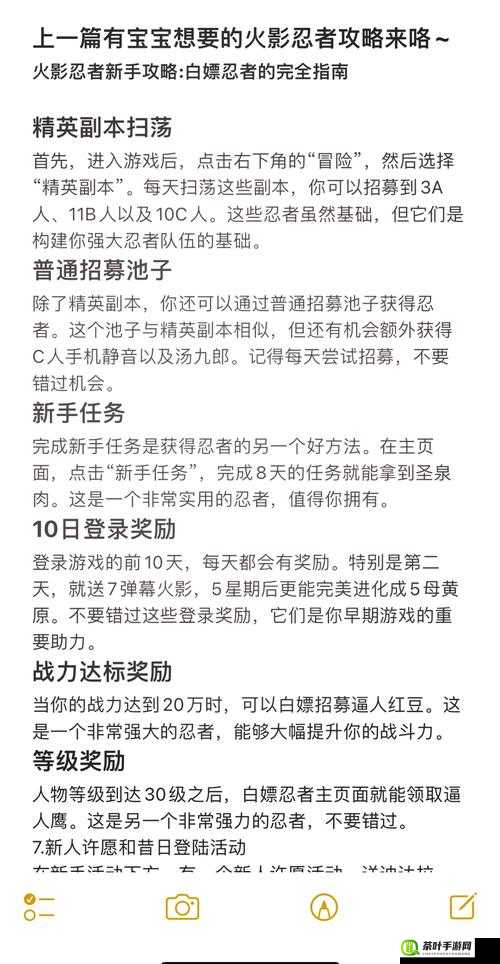 火影忍者手游金币获取全攻略，深度解析首充双倍金币福利机制