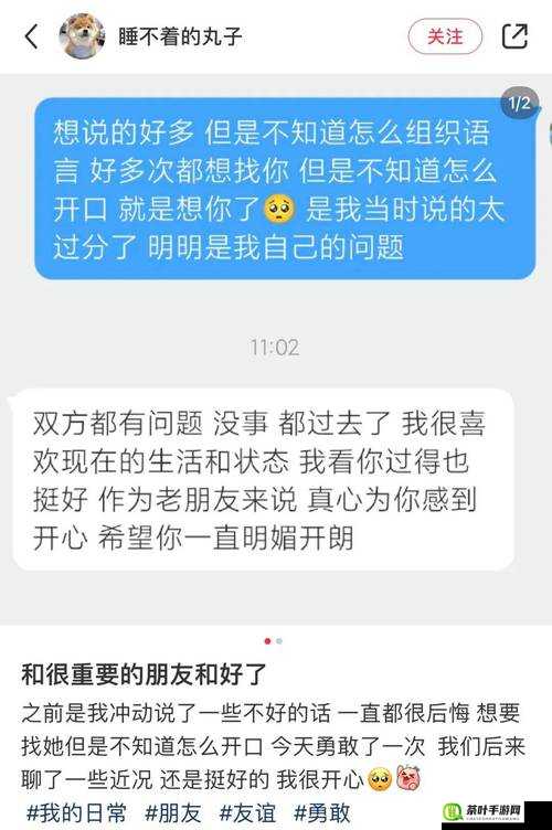 成人私密聊天：满足你的情感需求