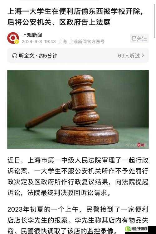 白洁请求高义勿将其拔出相关情节引发关注