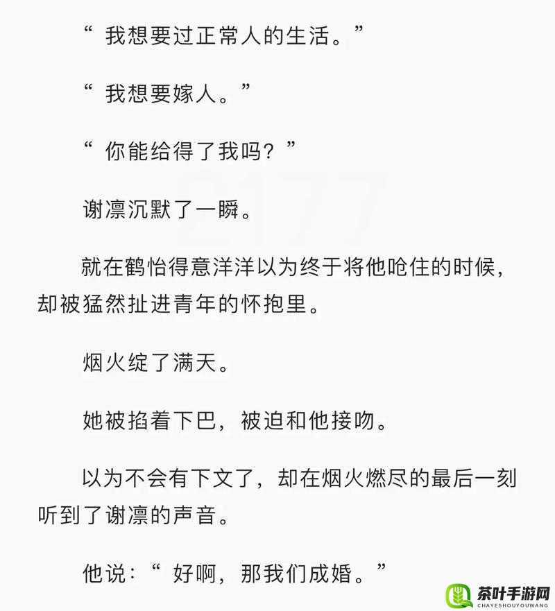 古言骨科下星辰鲸落的凄美爱恋故事