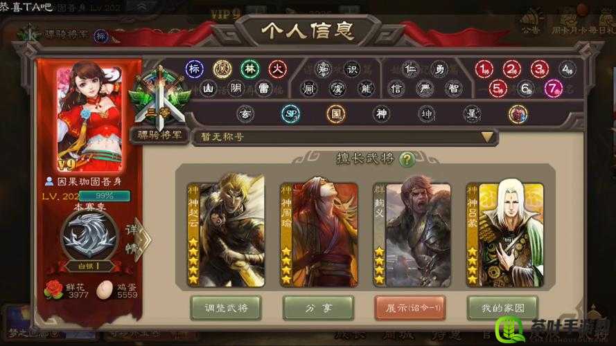 三国杀传奇黄忠，三维属性优秀，烈弓技能强大，综合评价高