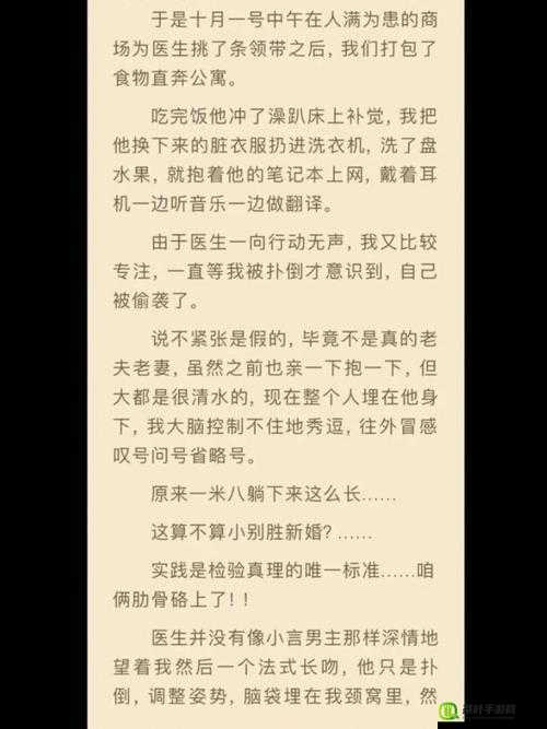 ：班长让我揉她下面，我该怎么办？