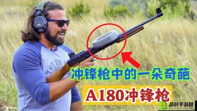 A180突击步枪，融合速度与激情的终极战场制胜利器