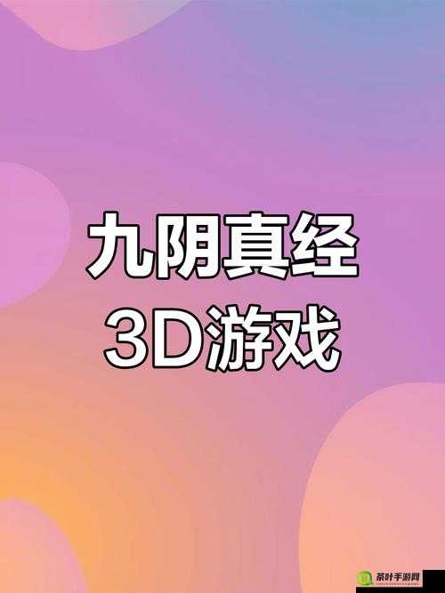 九阴真经手游体验评测及详细开测时间揭秘，玩家必看指南